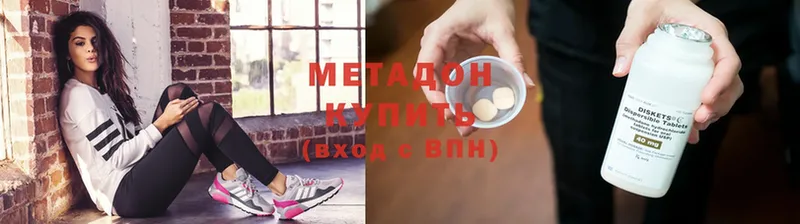 МЕТАДОН мёд  купить наркоту  Новодвинск 