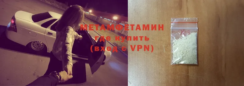 Метамфетамин Methamphetamine  Новодвинск 